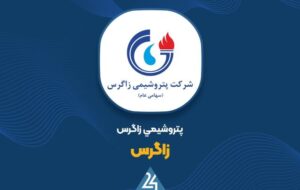 اعلام موضع «زاگرس» درباره نرخ تسعیر ارز تالار دوم