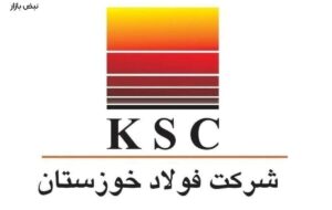 عملکرد فولاد خوزستان در تولید اسلب و بلوم