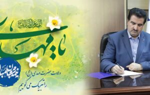 (پیام تبریک مدیرعامل بانک رفاه کارگران به مناسبت فرا رسیدن نیمه شعبان